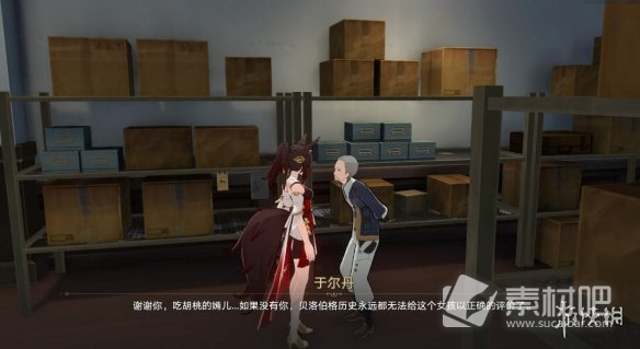 《崩坏星穹铁道》冬城博物馆后续有什么