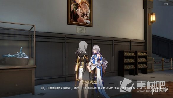 《崩坏星穹铁道》冬城博物馆后续有什么