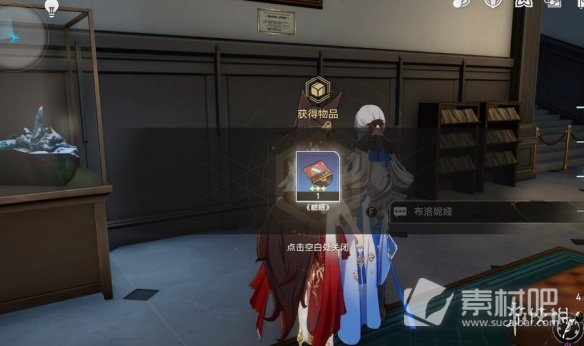 《崩坏星穹铁道》冬城博物馆后续有什么