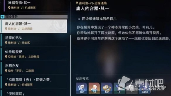 《崩坏星穹铁道》冬城博物馆后续有什么