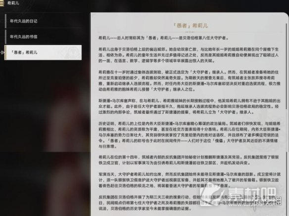 《崩坏星穹铁道》冬城博物馆后续有什么