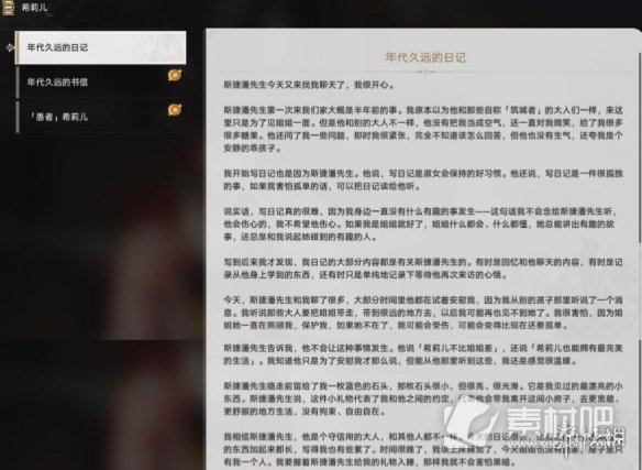 《崩坏星穹铁道》冬城博物馆后续有什么