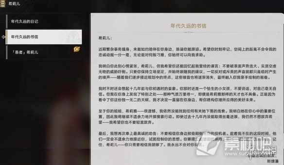 《崩坏星穹铁道》冬城博物馆后续有什么