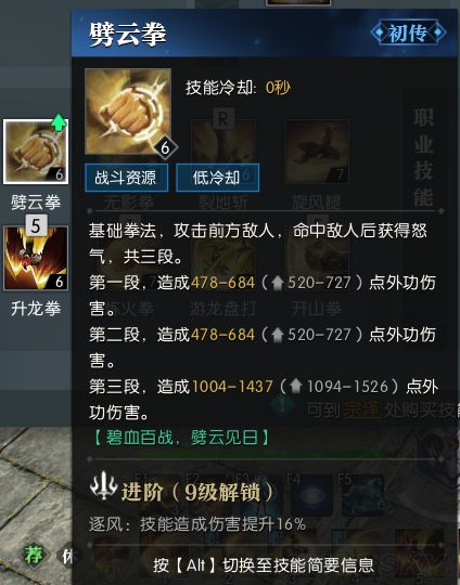 逆水寒手游铁衣武器一览 铁衣武器推荐