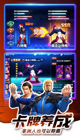 口袋拳皇官方版