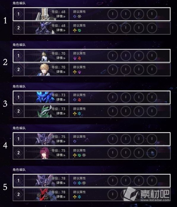 《崩坏星穹铁道》寒铁砥砺全怪物一览