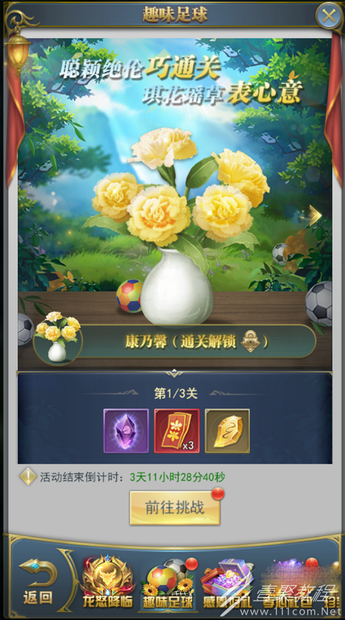 斗罗大陆h5献给父亲节活动攻略指南