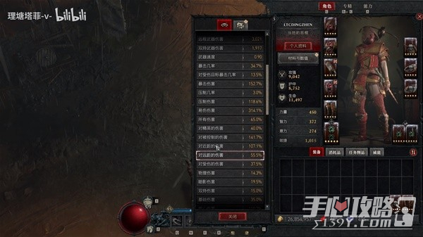 《暗黑破坏神4》伤害计算机制介绍
