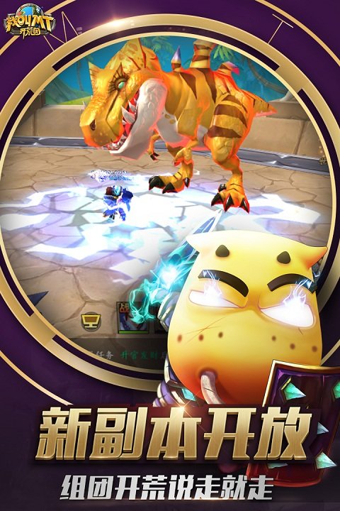 我叫mt开荒团图4