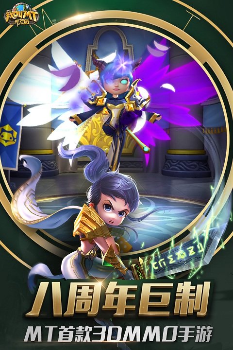 我叫mt开荒团图5