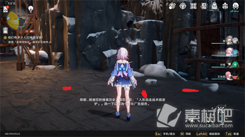 《崩坏星穹铁道》家用寻物仪任务攻略