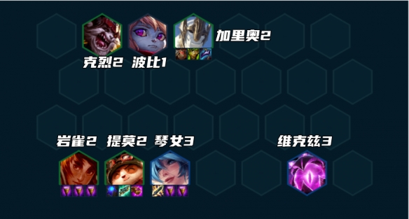 《云顶之弈》赌提莫怎么玩？