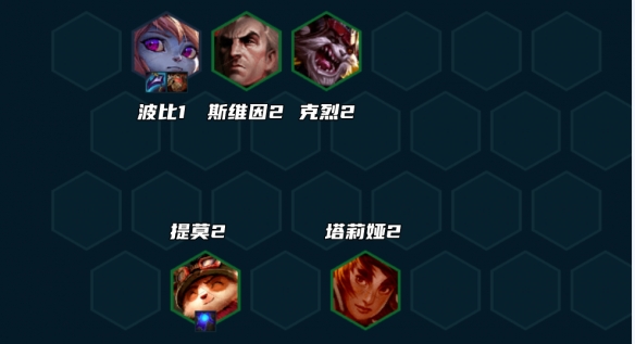 《云顶之弈》赌提莫怎么玩？