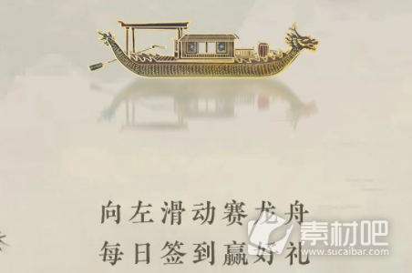 《永劫无间》端午粽获得方法
