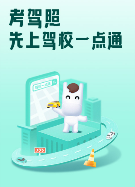 目前考驾照用什么软件练题比较好 考驾照app下载