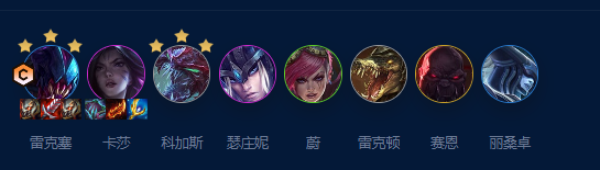 《云顶之弈》S9挖掘机主C阵容推荐