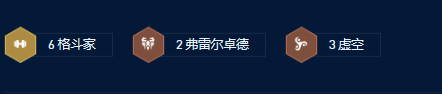 《云顶之弈》S9挖掘机主C阵容推荐