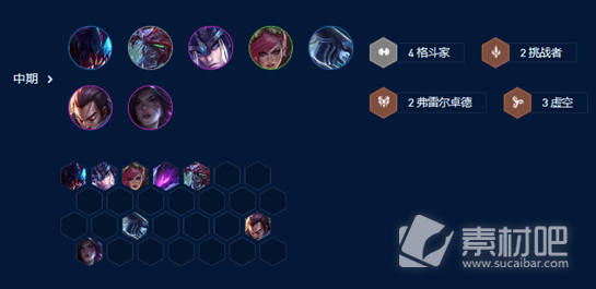 《云顶之弈》S9挖掘机主C阵容推荐