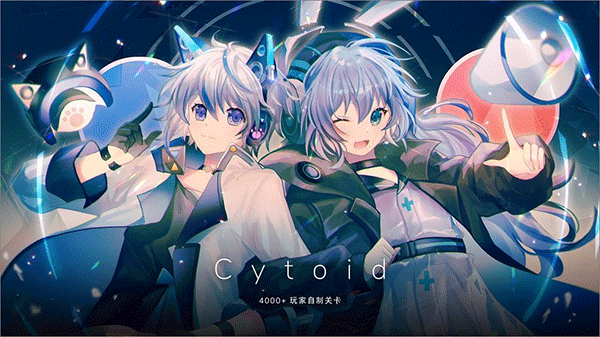 Cytoid安卓版图1