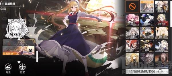白夜极光怎么给角色换衣服