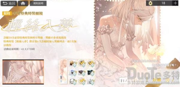 白夜极光怎么给角色换衣服