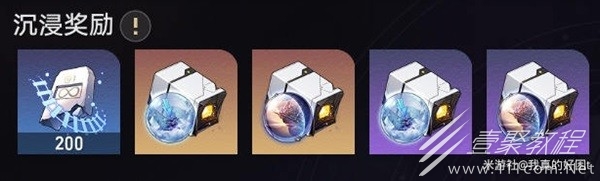 崩坏星穹铁道自塑尘脂使用指南一览
