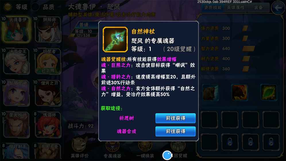 秘境物语手游图4