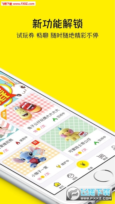 元气抓娃娃手机版图2