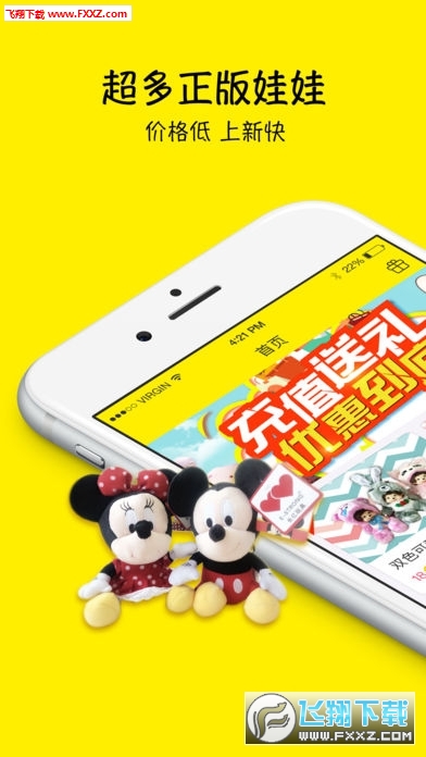 元气抓娃娃手机版图3