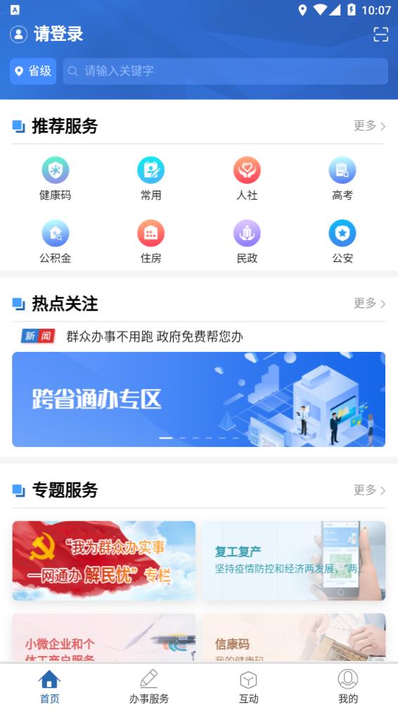 青松办安卓版图3