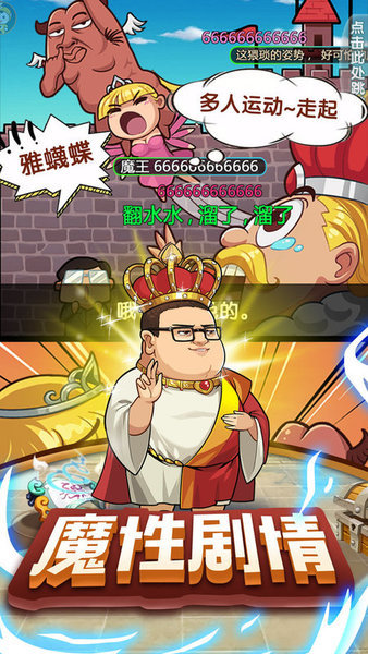 动漫大暴走