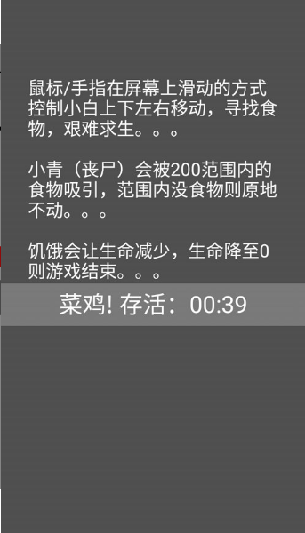 wind贪吃蛇手游图1