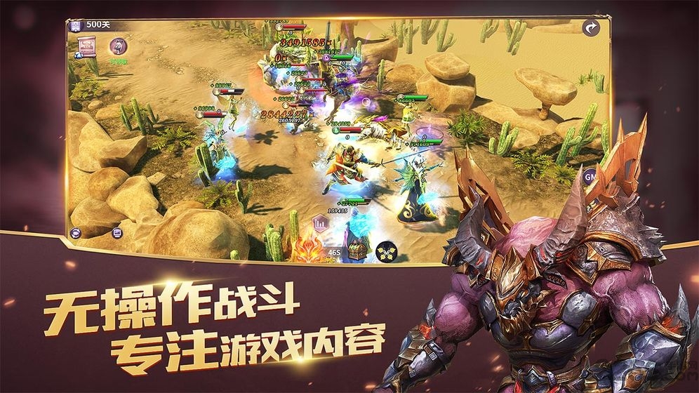 放置大魔王图2