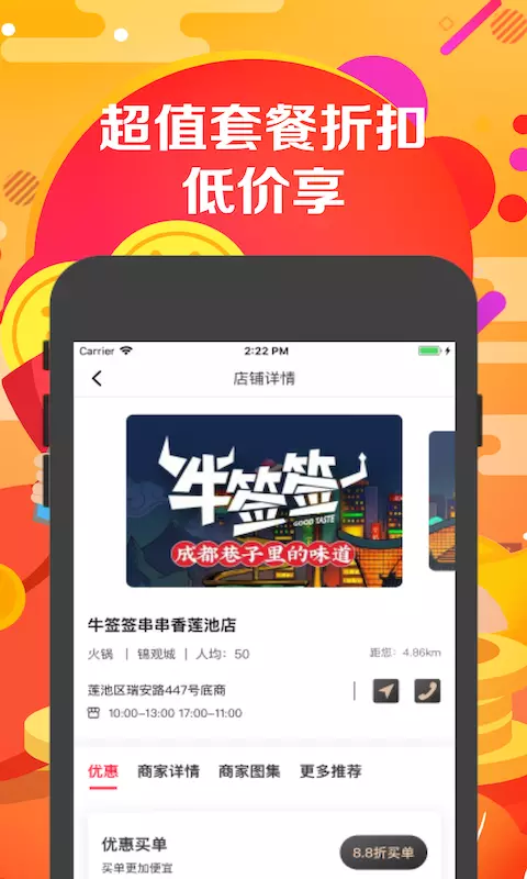 分乐多商家版图1