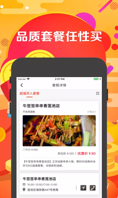 分乐多商家版图3