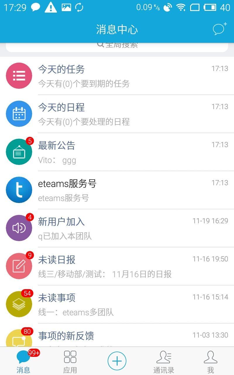 eteams个人版图1