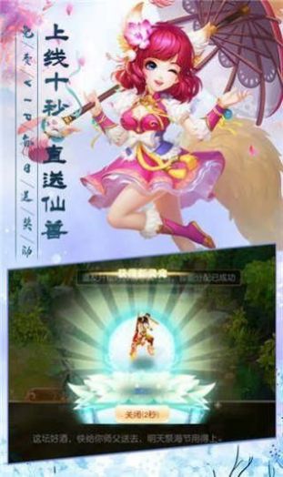 蜀山妖神传图3