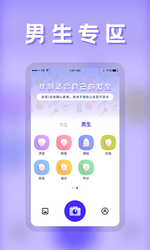 云川发型师图2