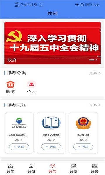 大美共和app图1