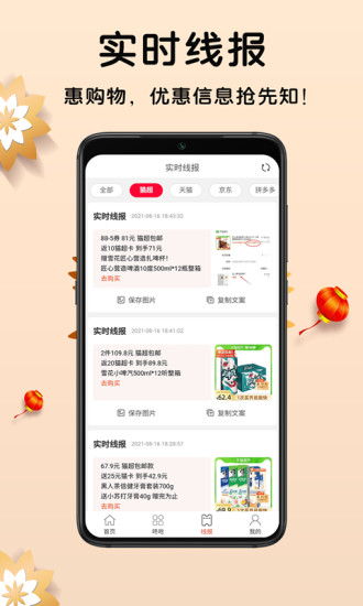 淘易点app手机版图3