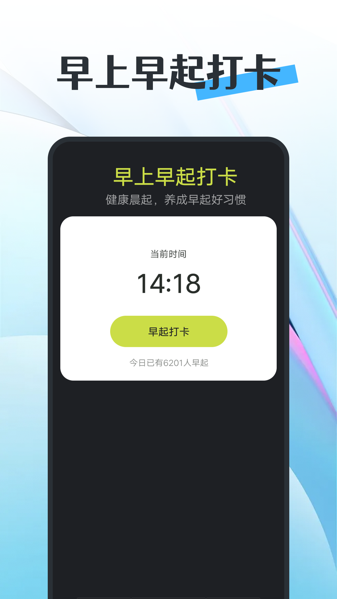 知道曹操计步app图3