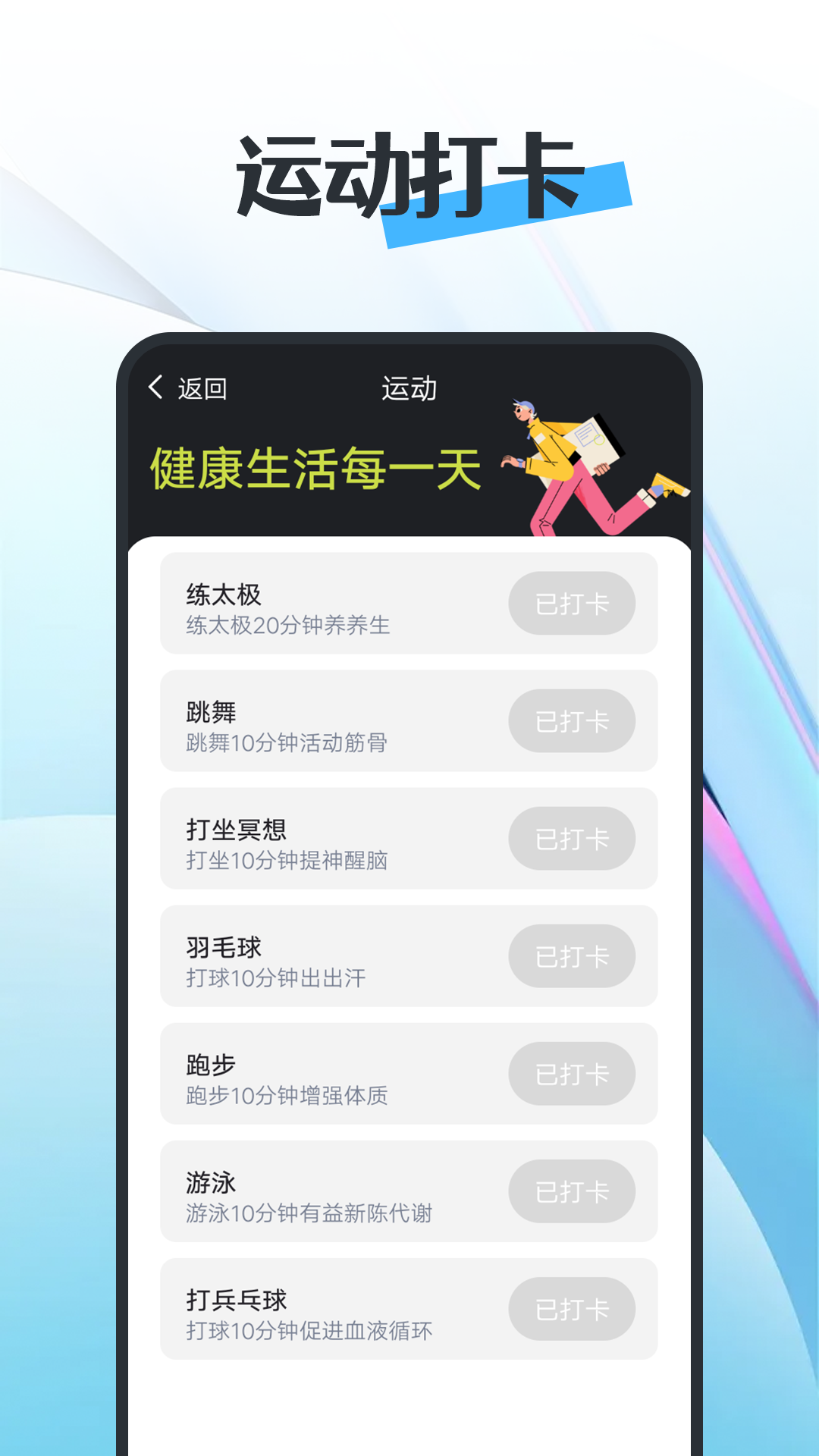 知道曹操计步app图4