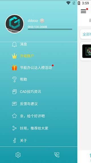 CAD看图王最新破解版图1