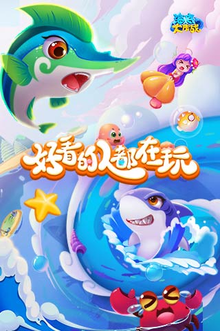 海底大作战手机版图1