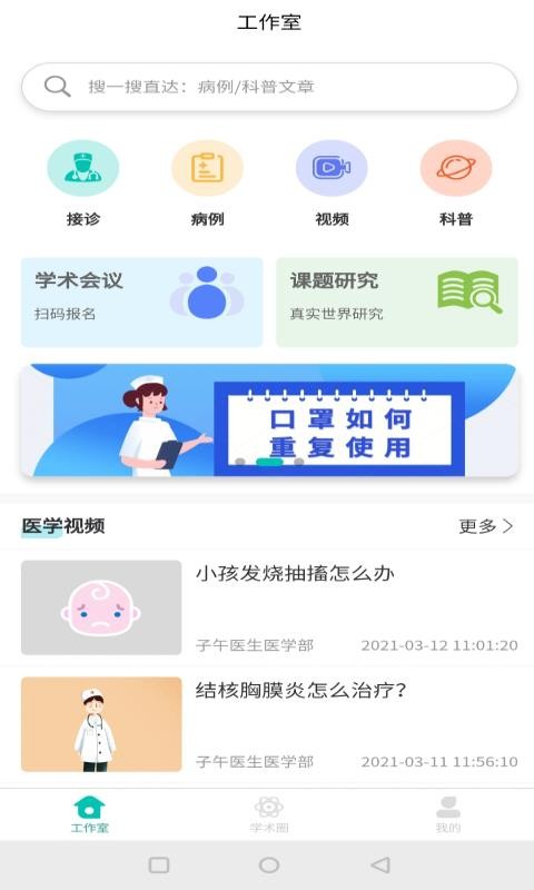 子午医生版图1