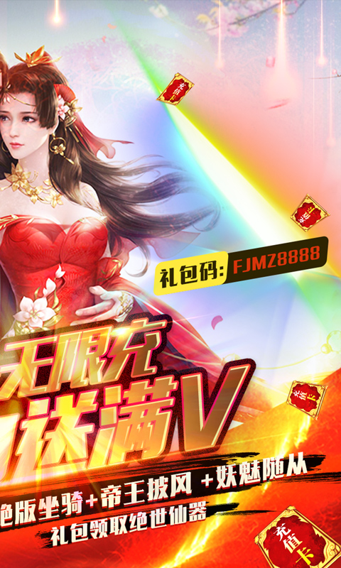 飞剑魔斩破解版图2