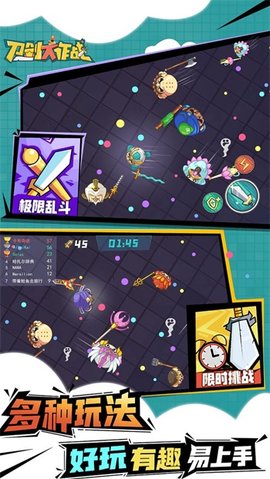 刀剑大作战破解版图1