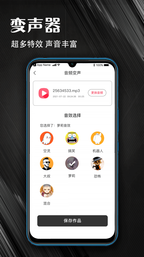 MP3音频提取器术图图5