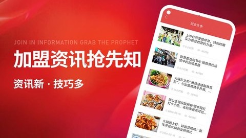 创业开店宝图3