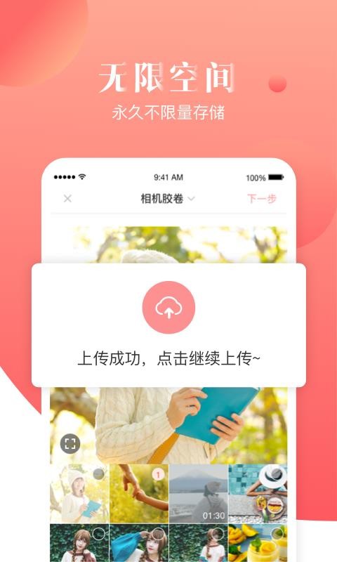 宝宝树小时光app图2